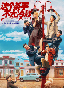 鞠新春